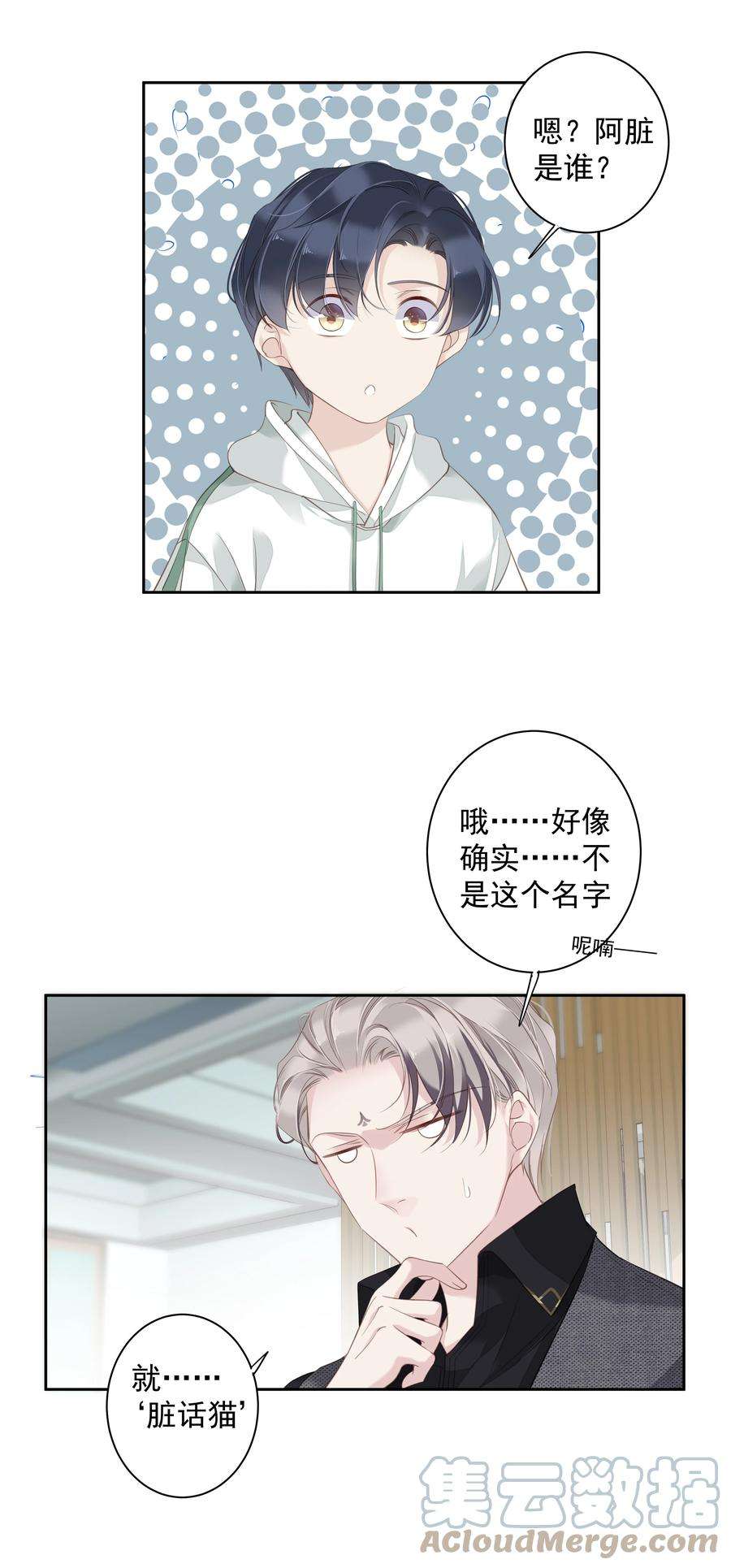 跨物种相亲040 虎妖的“运动”时长