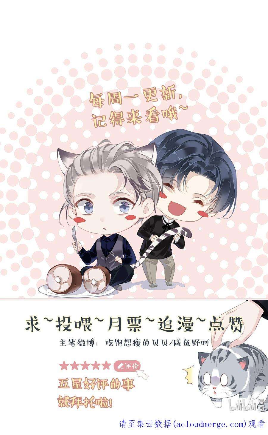 跨物种相亲040 虎妖的“运动”时长