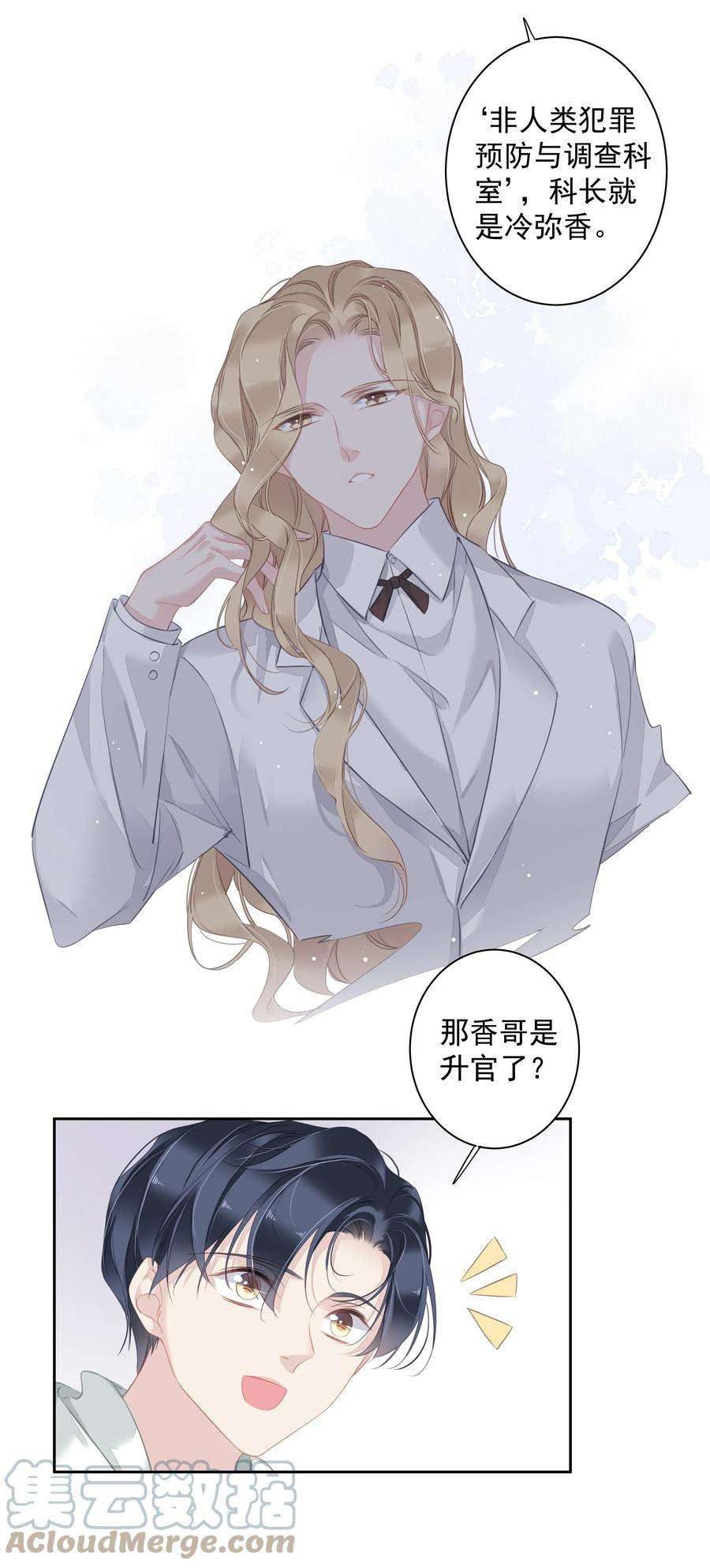 跨物种相亲040 虎妖的“运动”时长