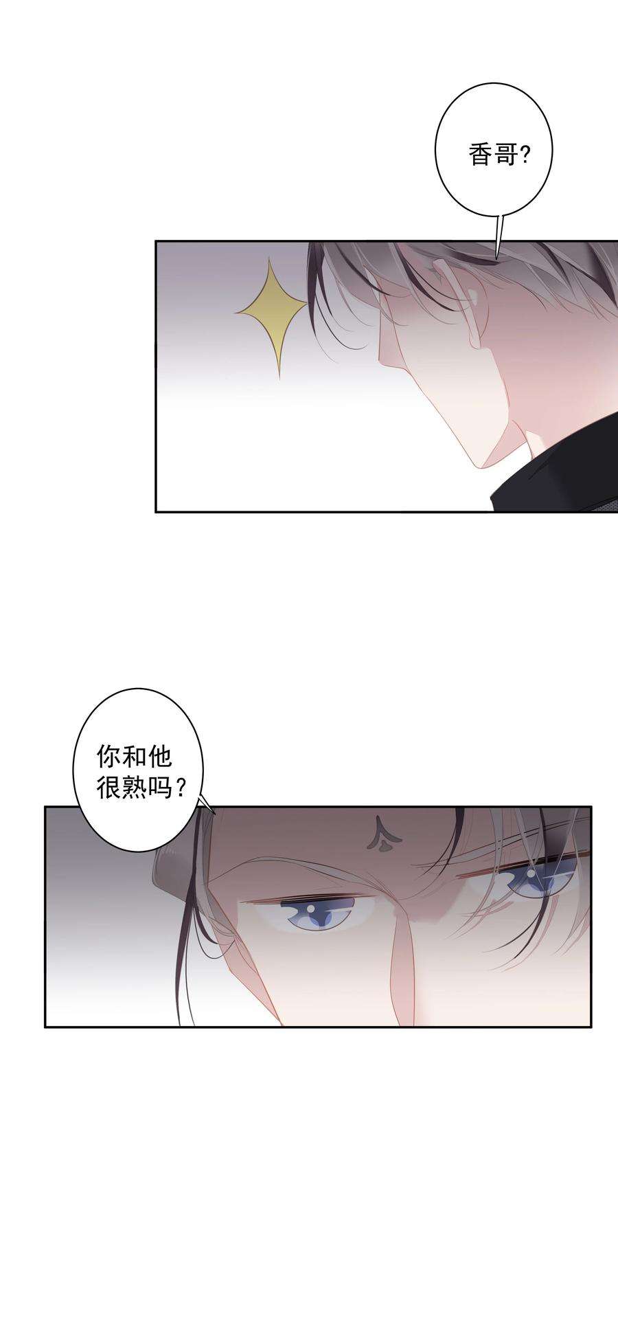 跨物种相亲040 虎妖的“运动”时长