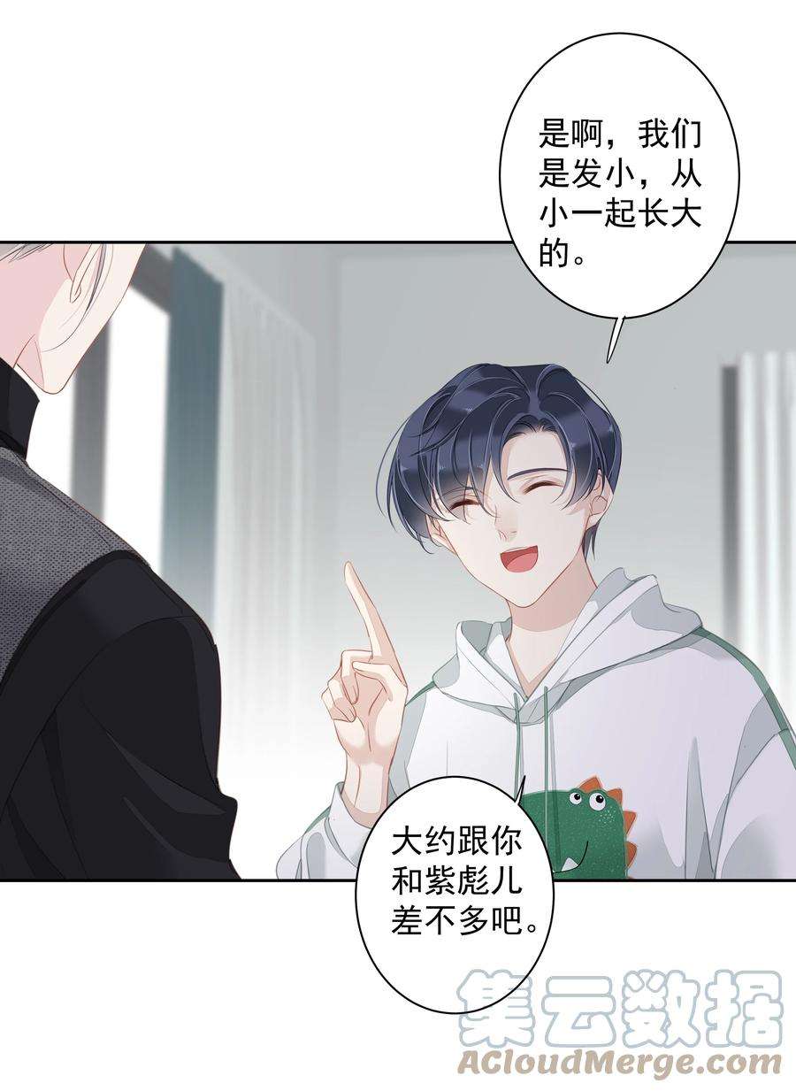 跨物种相亲040 虎妖的“运动”时长