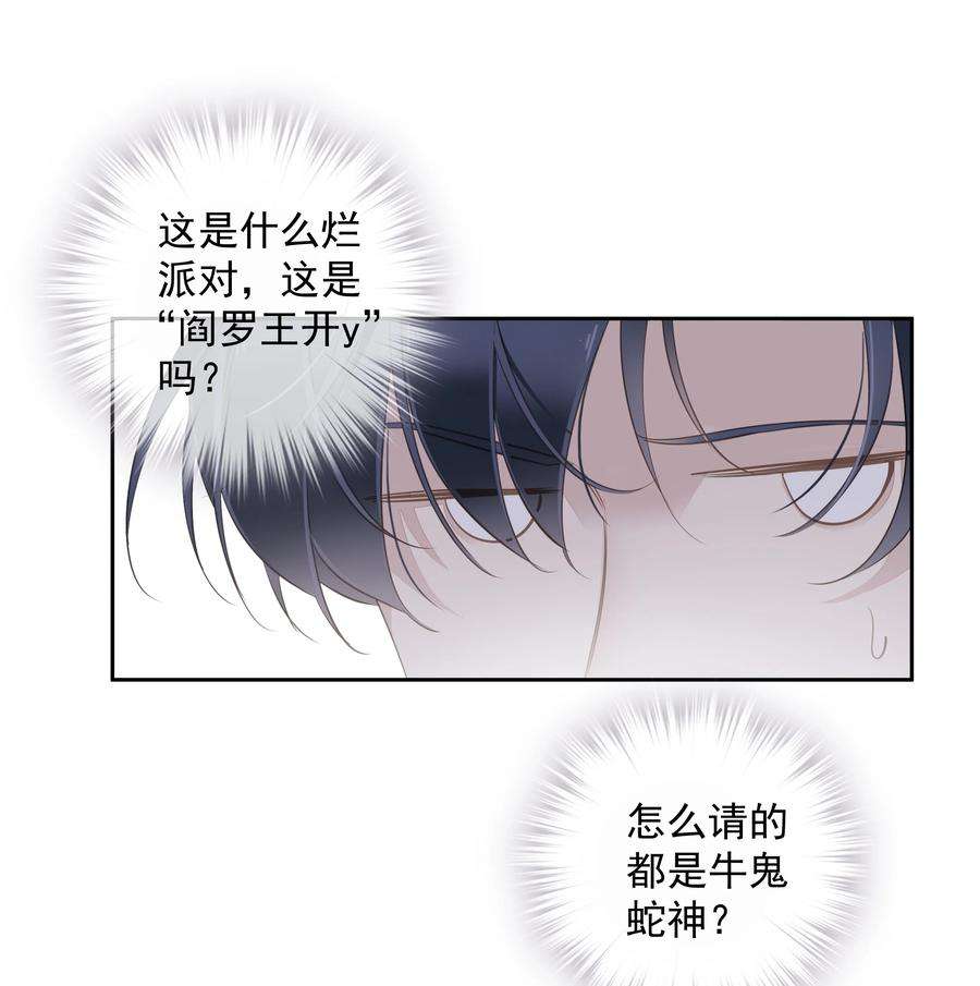 跨物种相亲042 情侣间的“查岗”