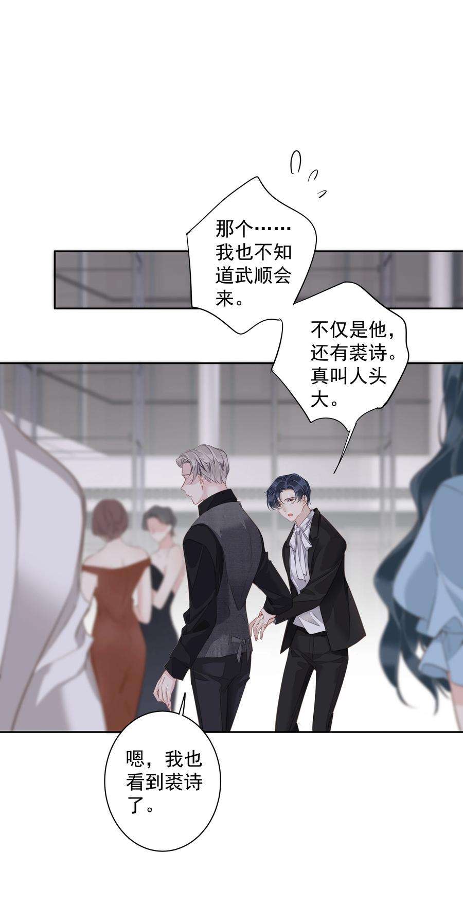 跨物种相亲042 情侣间的“查岗”