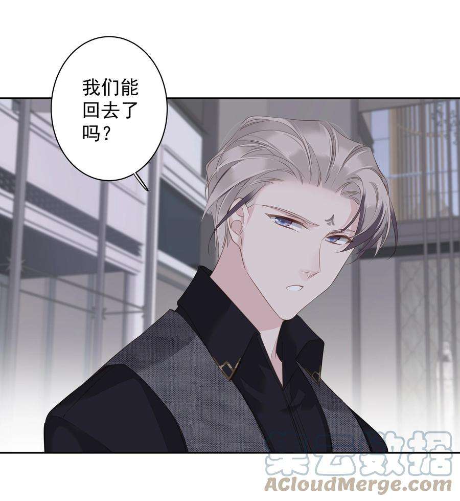 跨物种相亲042 情侣间的“查岗”