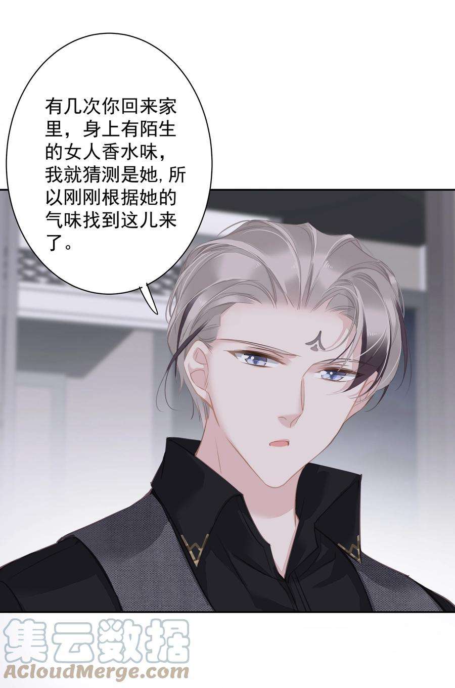 跨物种相亲042 情侣间的“查岗”