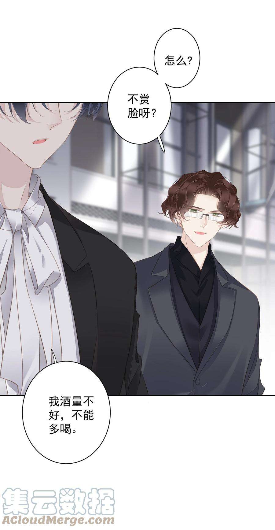 跨物种相亲042 情侣间的“查岗”