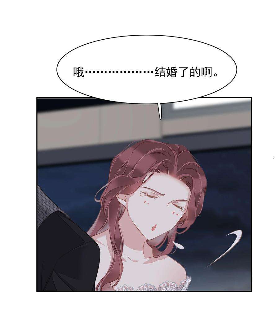 跨物种相亲042 情侣间的“查岗”