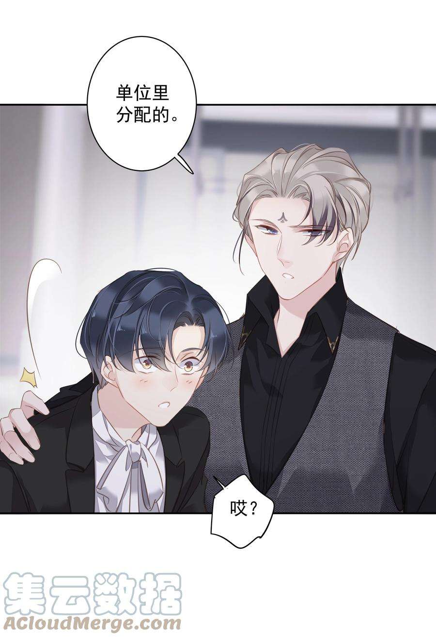 跨物种相亲042 情侣间的“查岗”