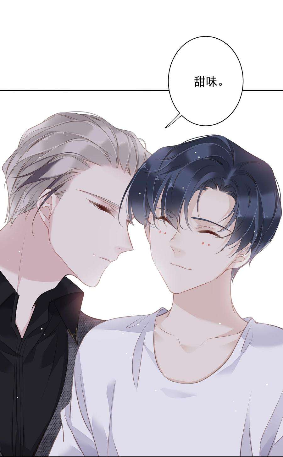 跨物种相亲042 情侣间的“查岗”