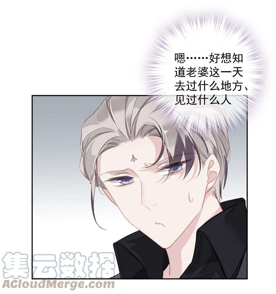 跨物种相亲042 情侣间的“查岗”