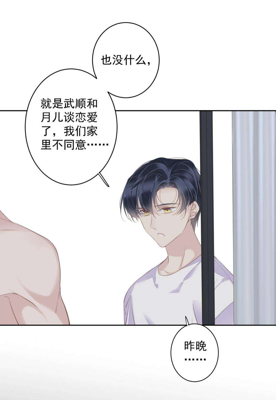 跨物种相亲043 你们一对天作你妹之合