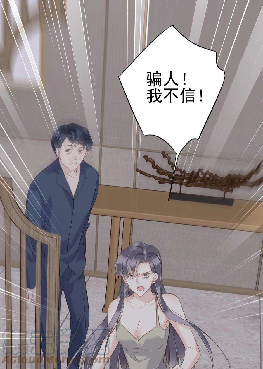 跨物种相亲043 你们一对天作你妹之合