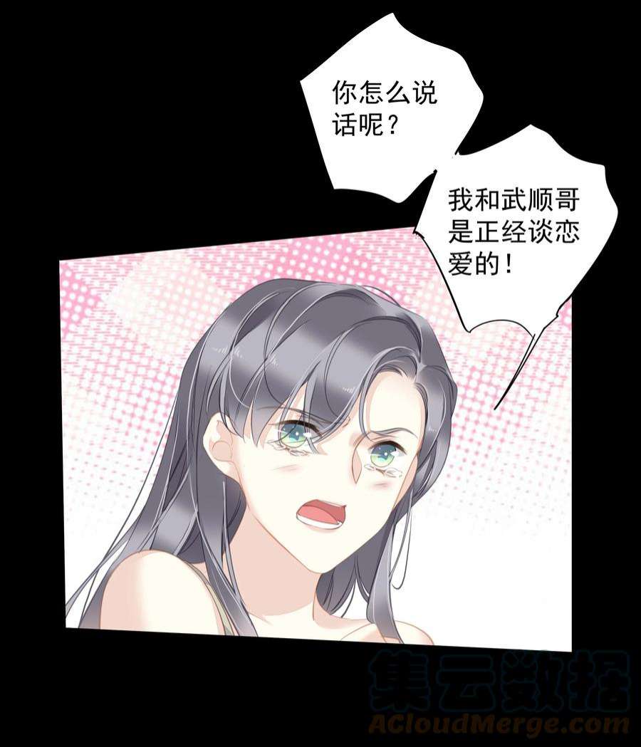 跨物种相亲043 你们一对天作你妹之合