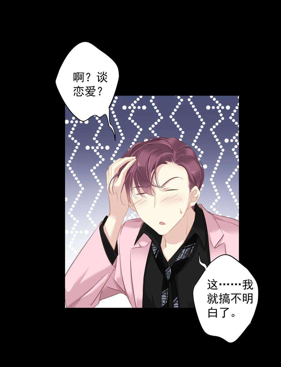 跨物种相亲043 你们一对天作你妹之合