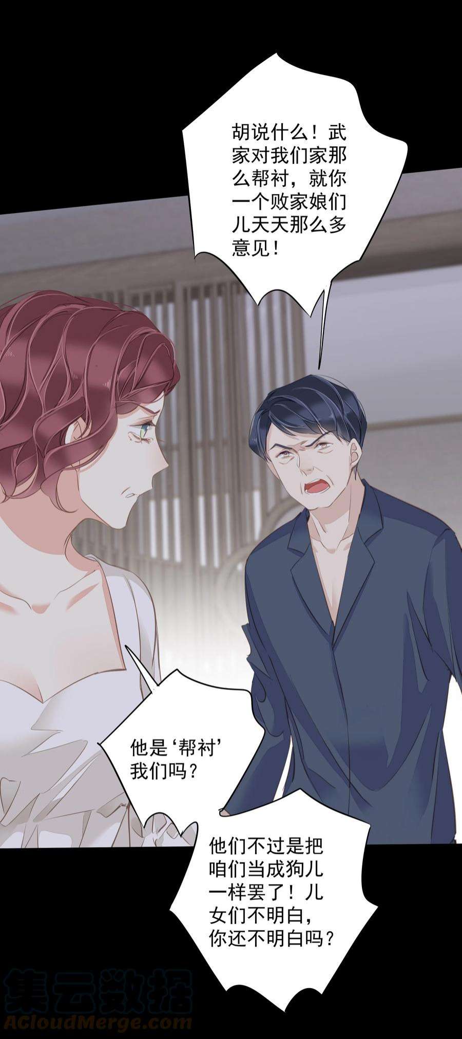 跨物种相亲043 你们一对天作你妹之合