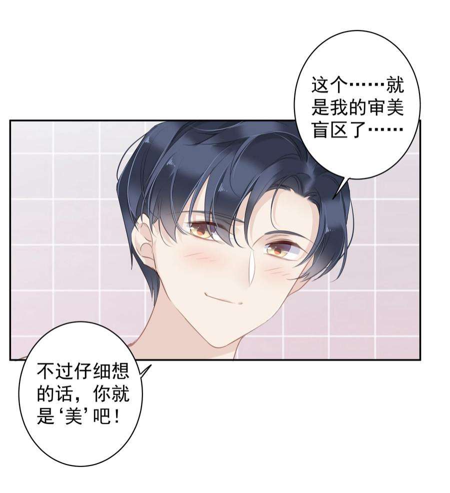 跨物种相亲043 你们一对天作你妹之合