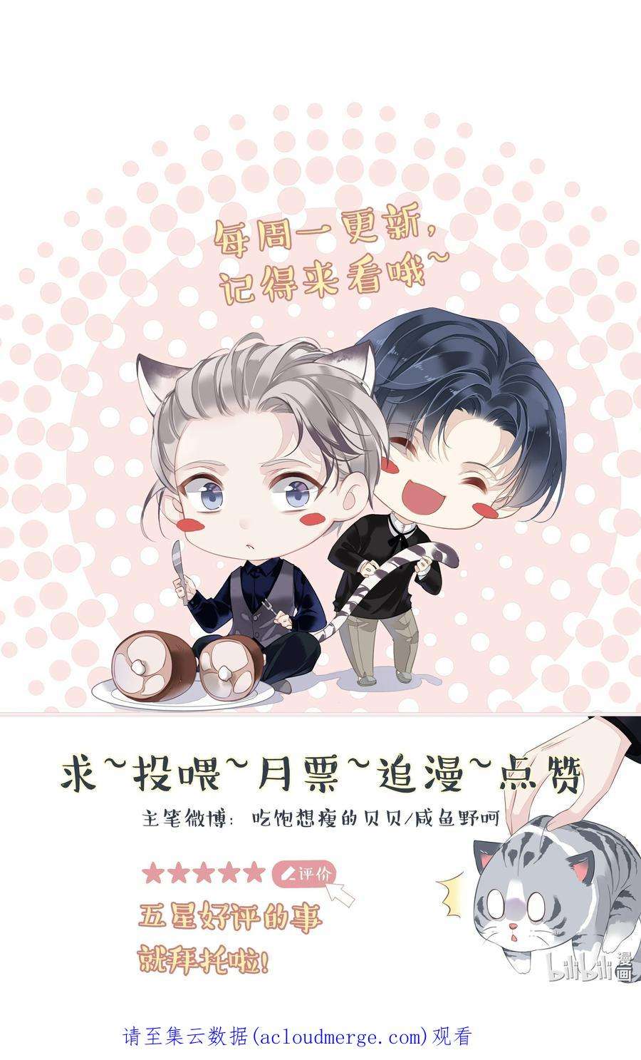 跨物种相亲043 你们一对天作你妹之合