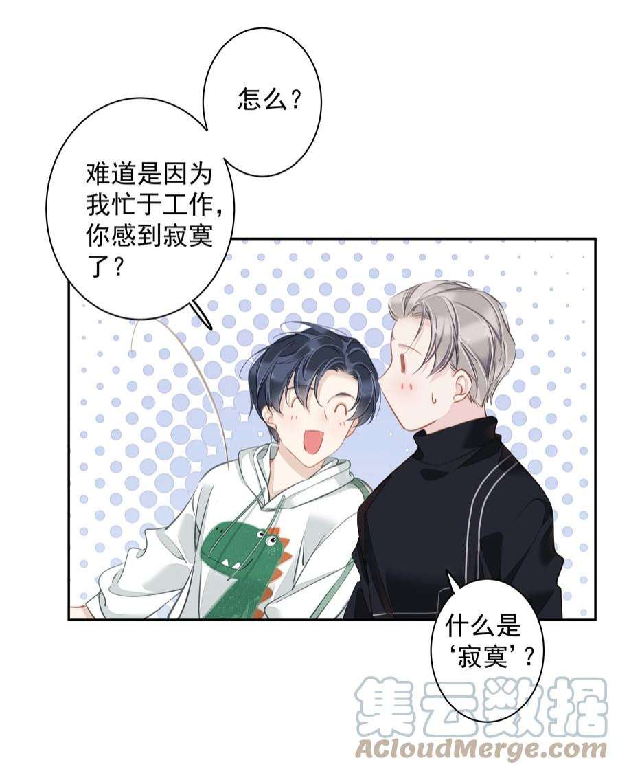 跨物种相亲044 众筹猫粮
