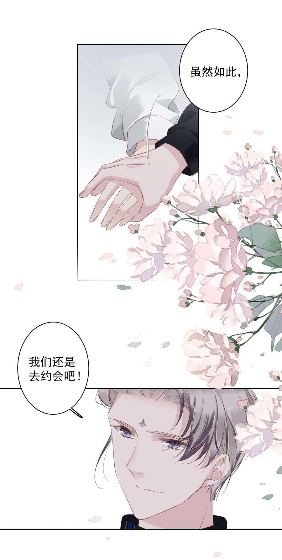 跨物种相亲044 众筹猫粮