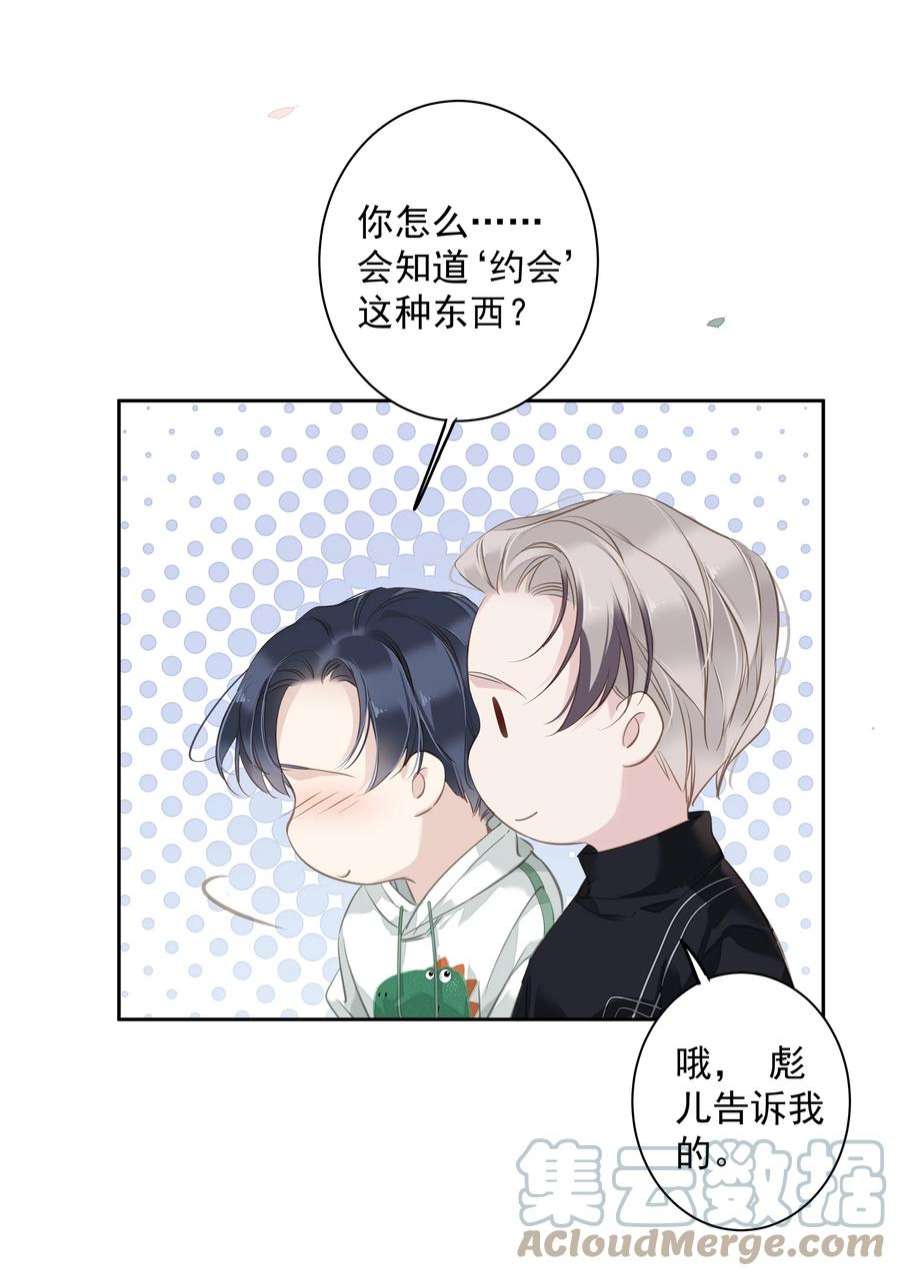 跨物种相亲044 众筹猫粮