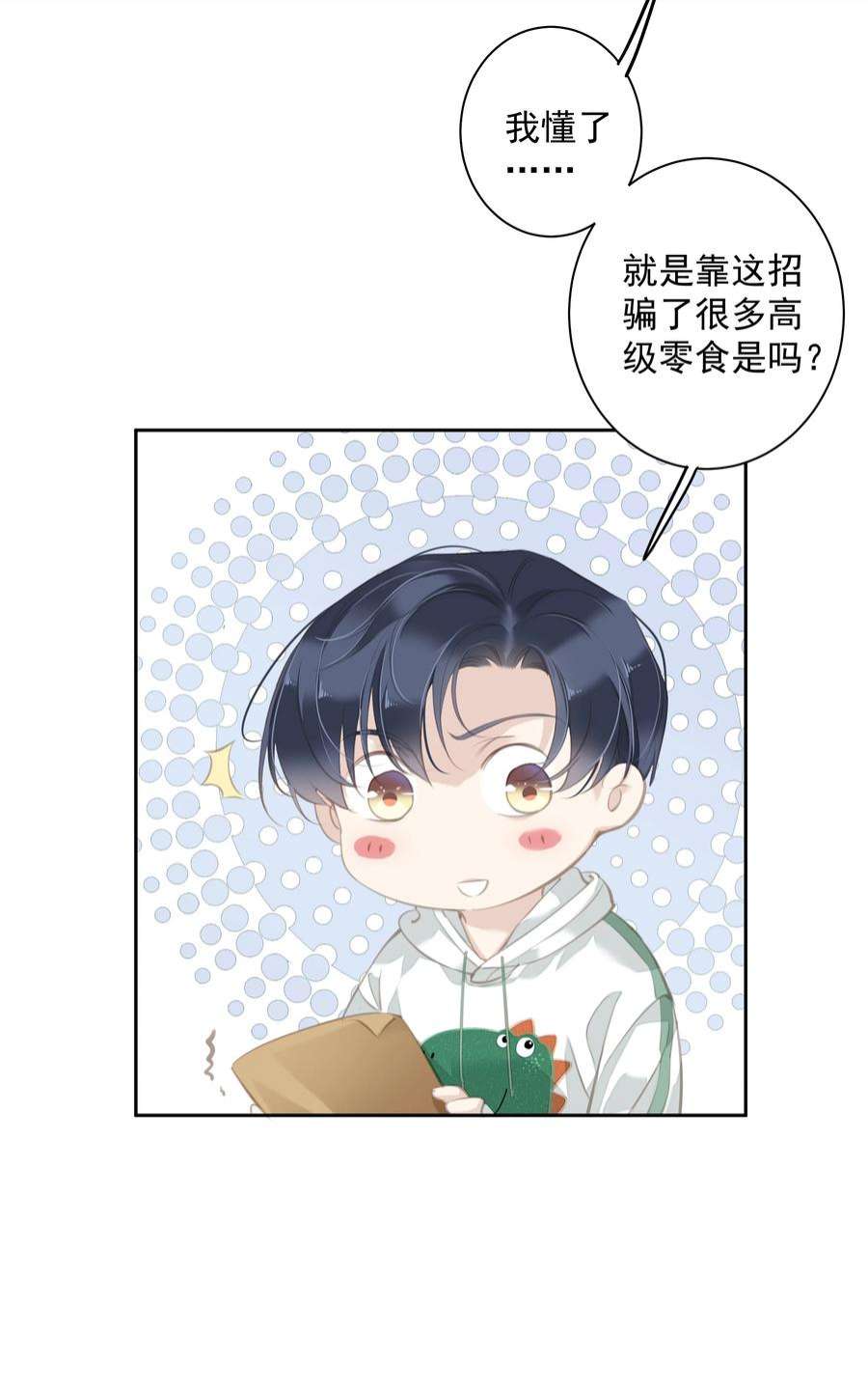 跨物种相亲044 众筹猫粮