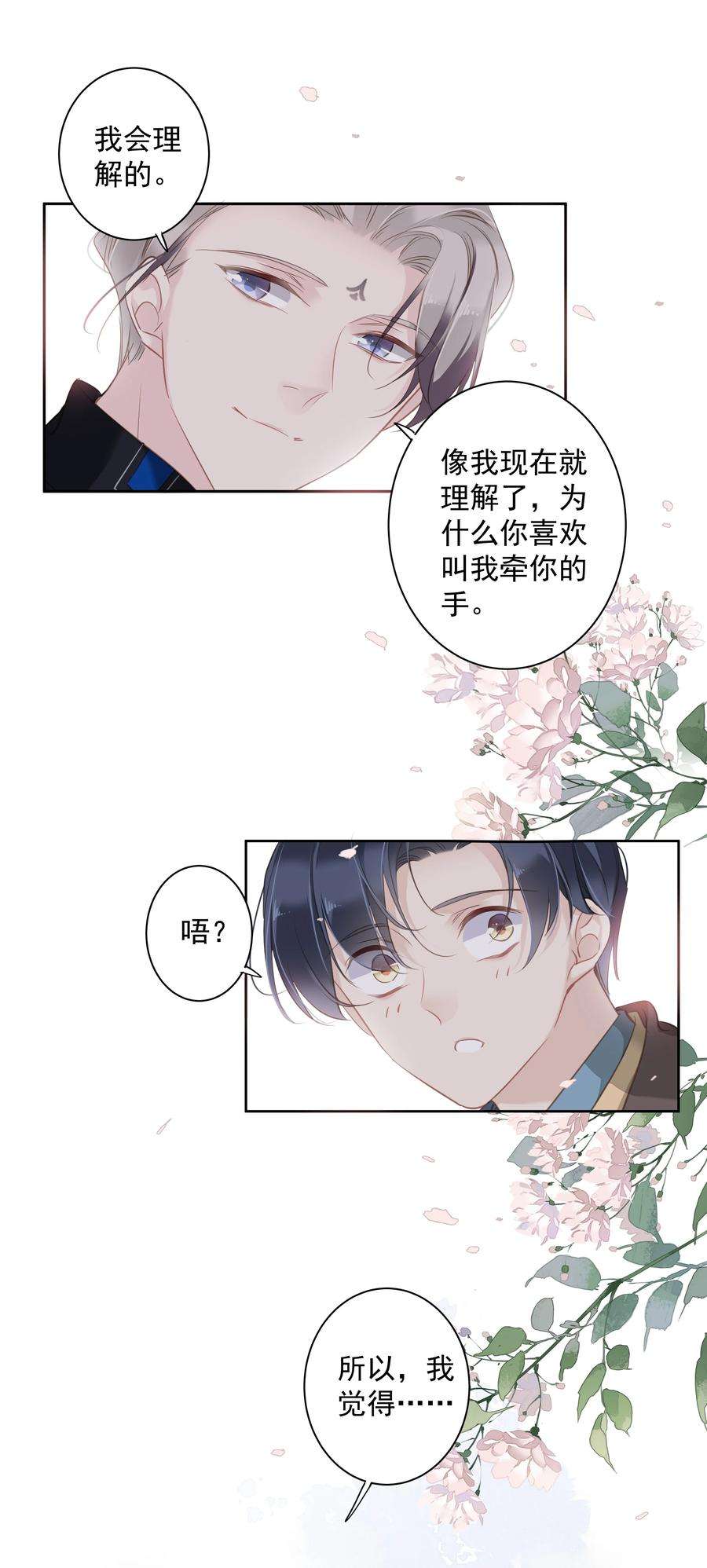 跨物种相亲044 众筹猫粮