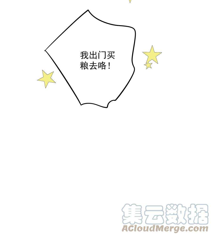 跨物种相亲044 众筹猫粮
