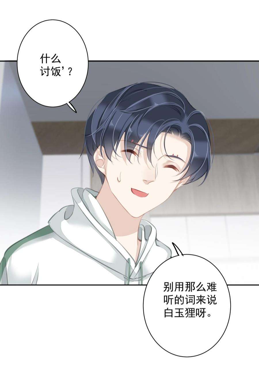 跨物种相亲044 众筹猫粮