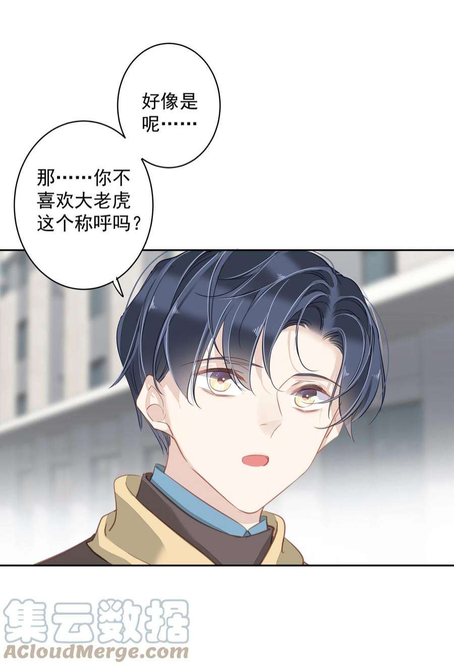 跨物种相亲045 大老虎的舌头