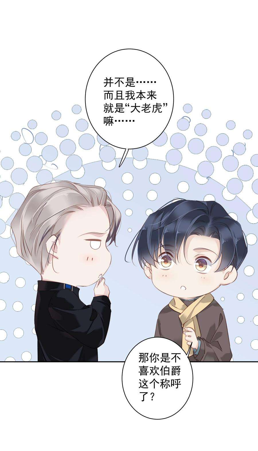 跨物种相亲045 大老虎的舌头