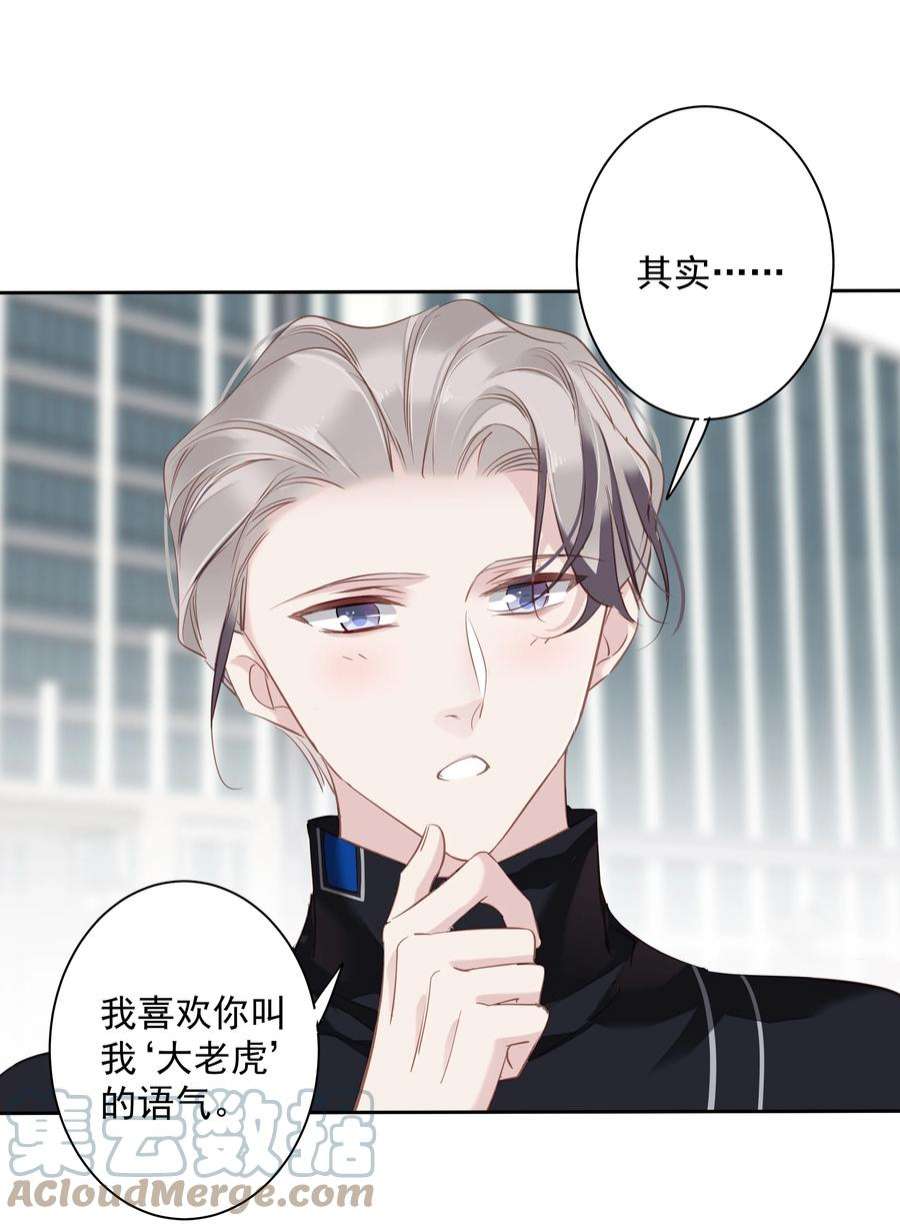 跨物种相亲045 大老虎的舌头