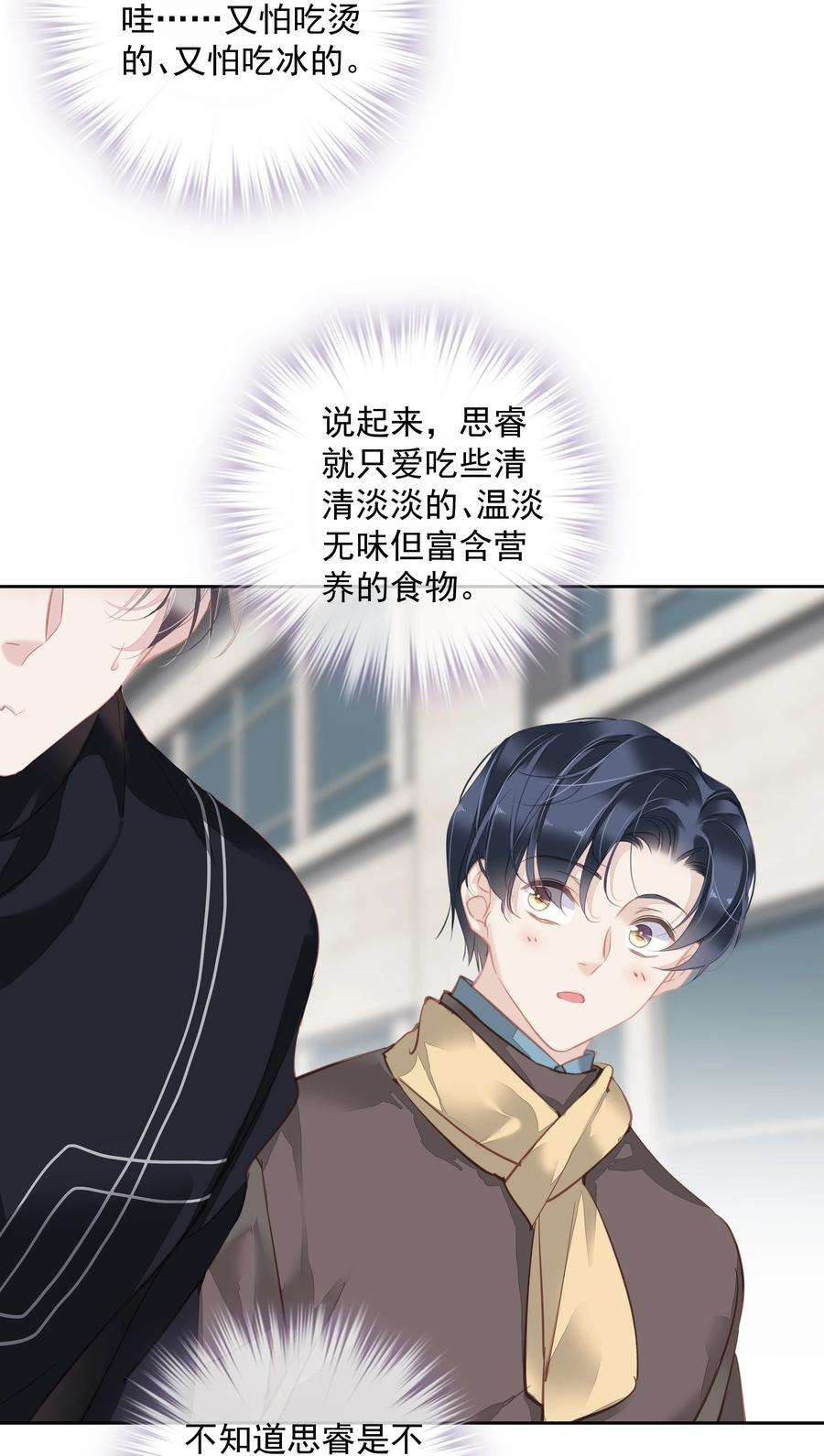 跨物种相亲045 大老虎的舌头