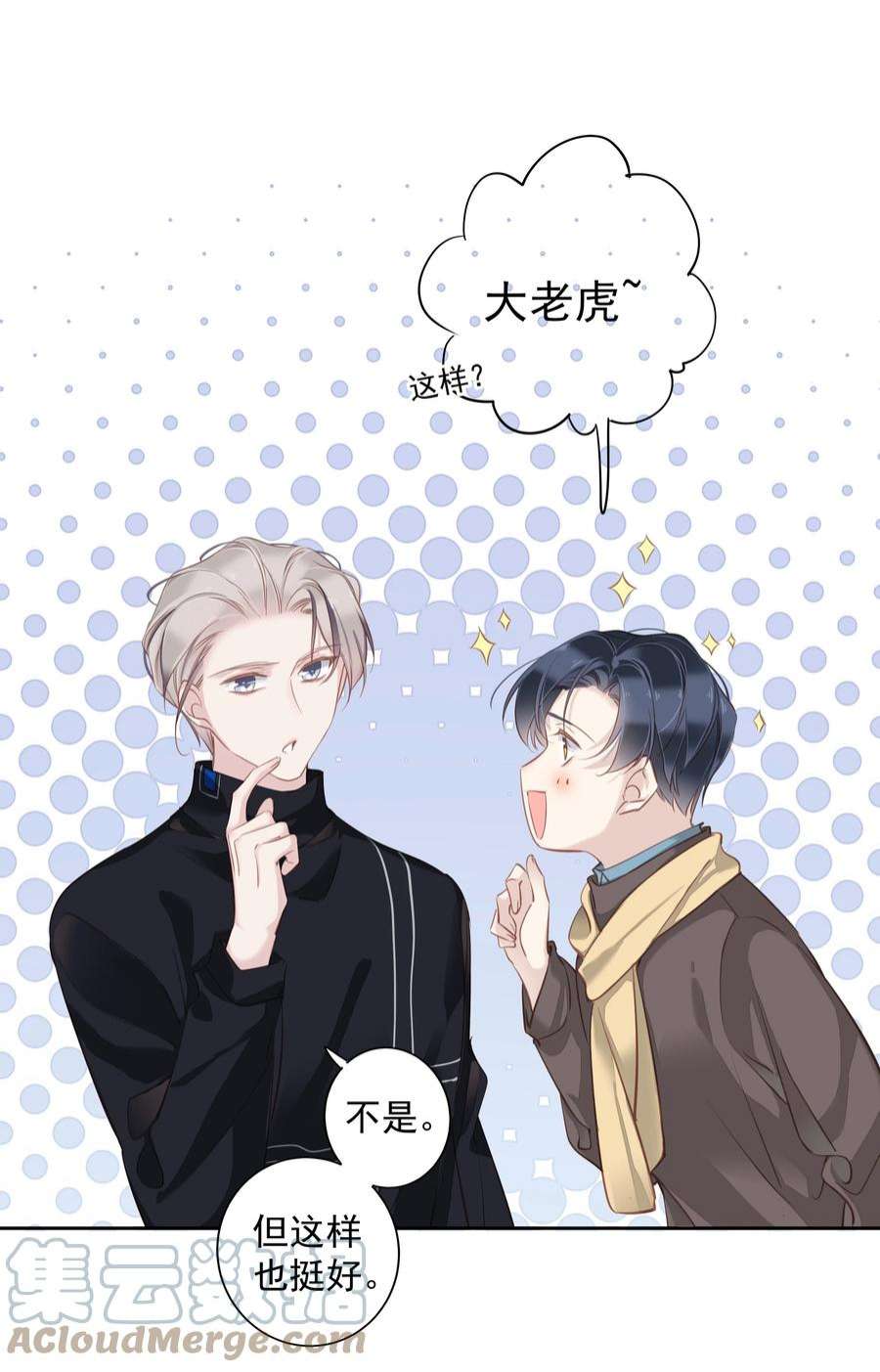 跨物种相亲045 大老虎的舌头