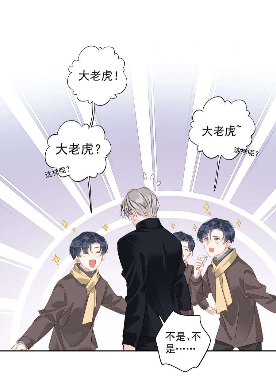 跨物种相亲045 大老虎的舌头