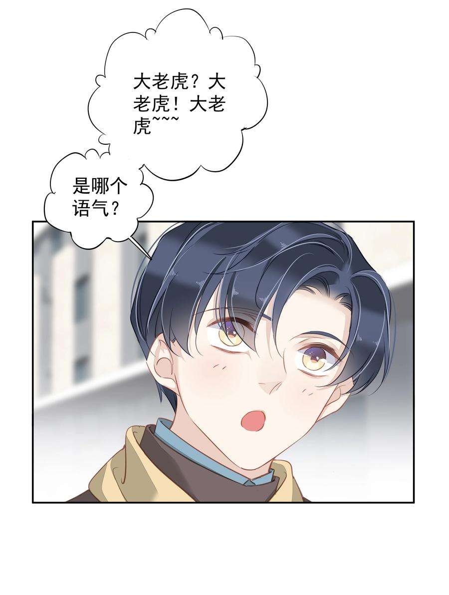 跨物种相亲045 大老虎的舌头