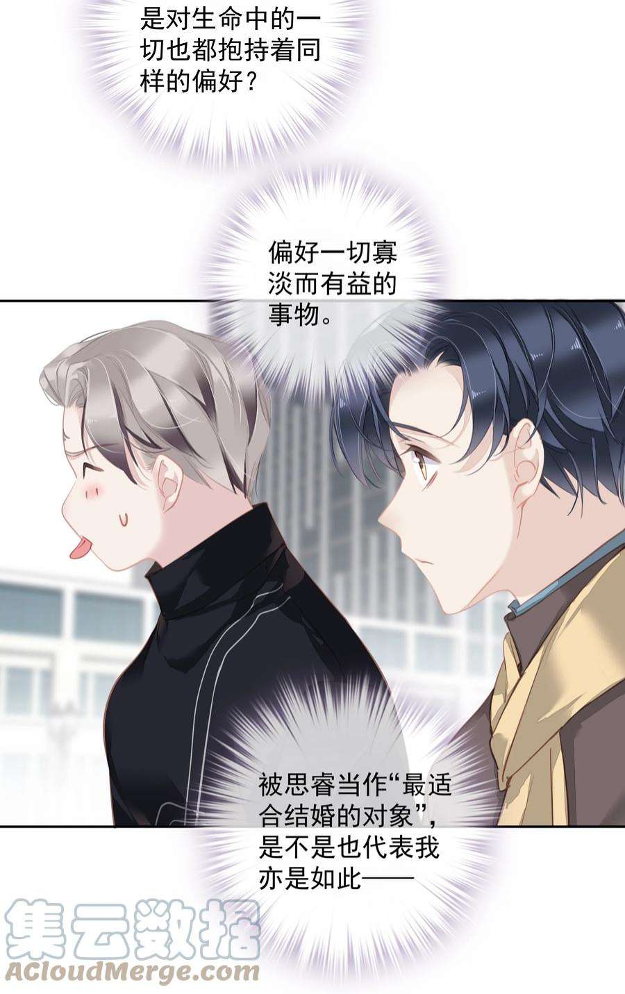 跨物种相亲045 大老虎的舌头