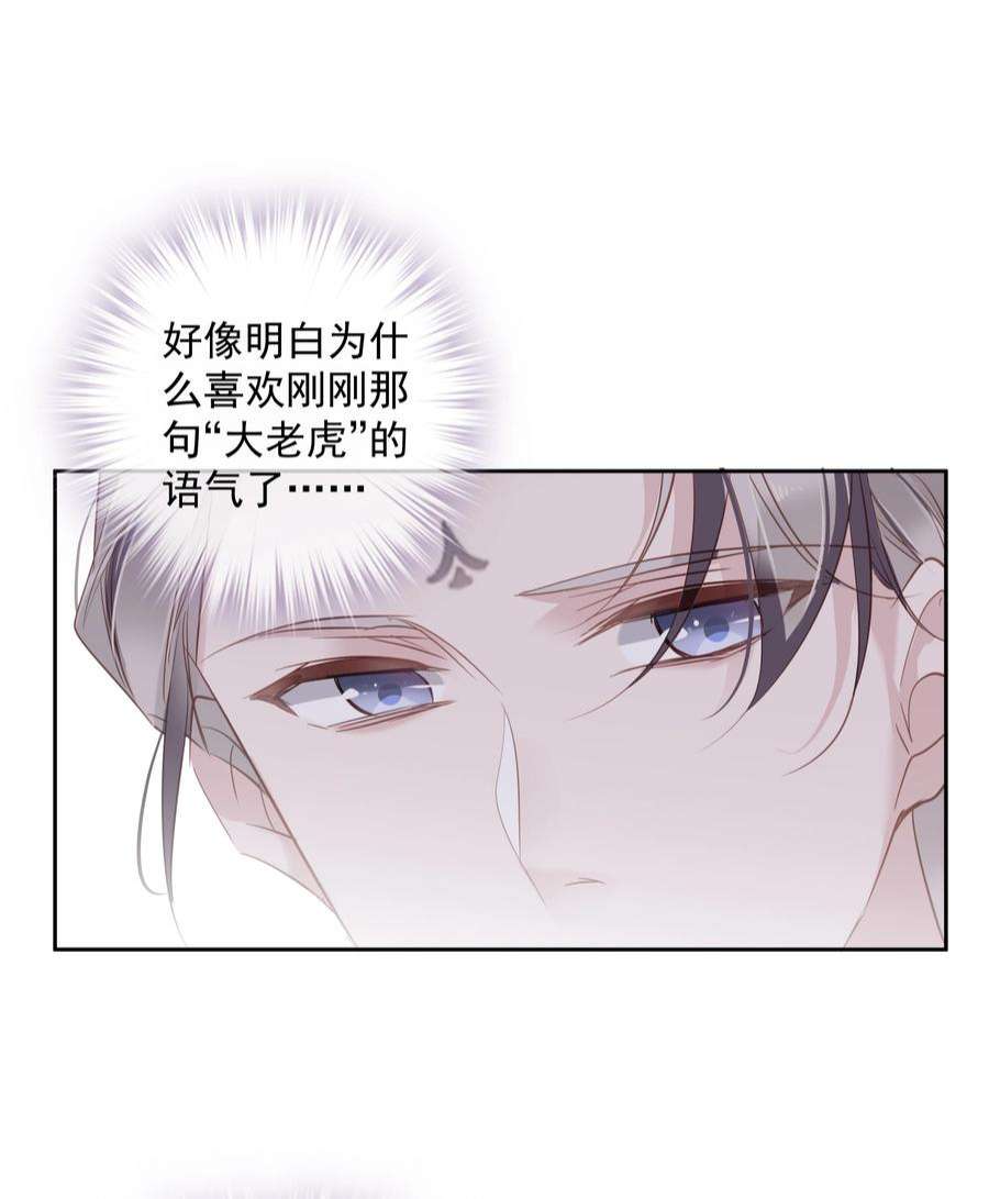 跨物种相亲045 大老虎的舌头