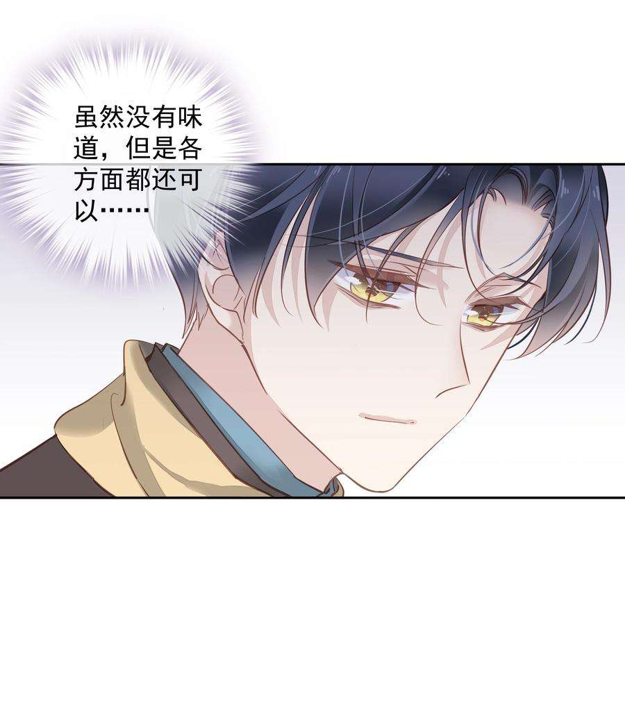 跨物种相亲045 大老虎的舌头