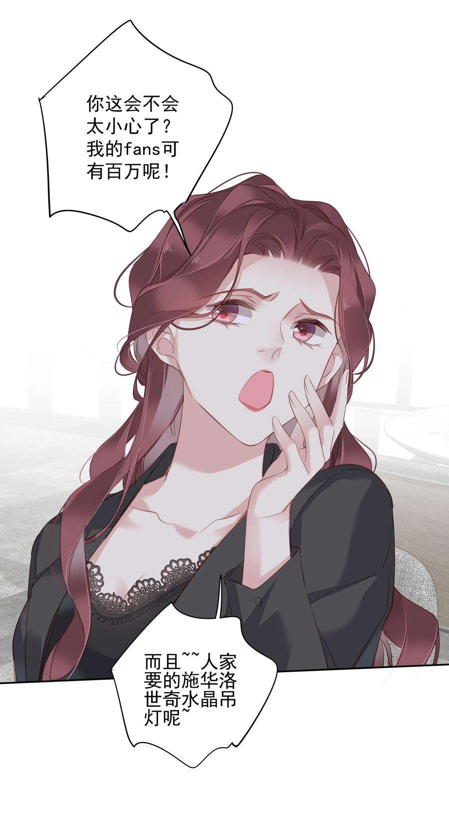 跨物种相亲045 大老虎的舌头