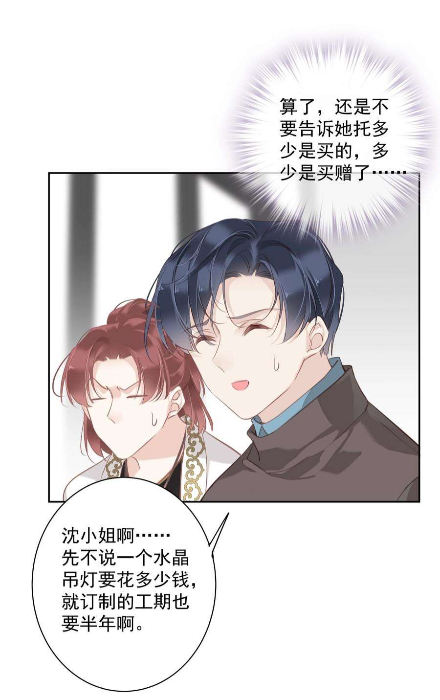 跨物种相亲045 大老虎的舌头