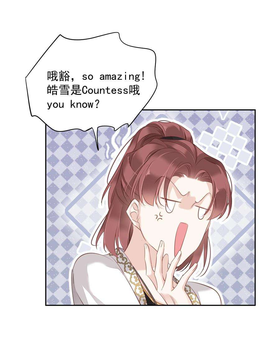 跨物种相亲045 大老虎的舌头