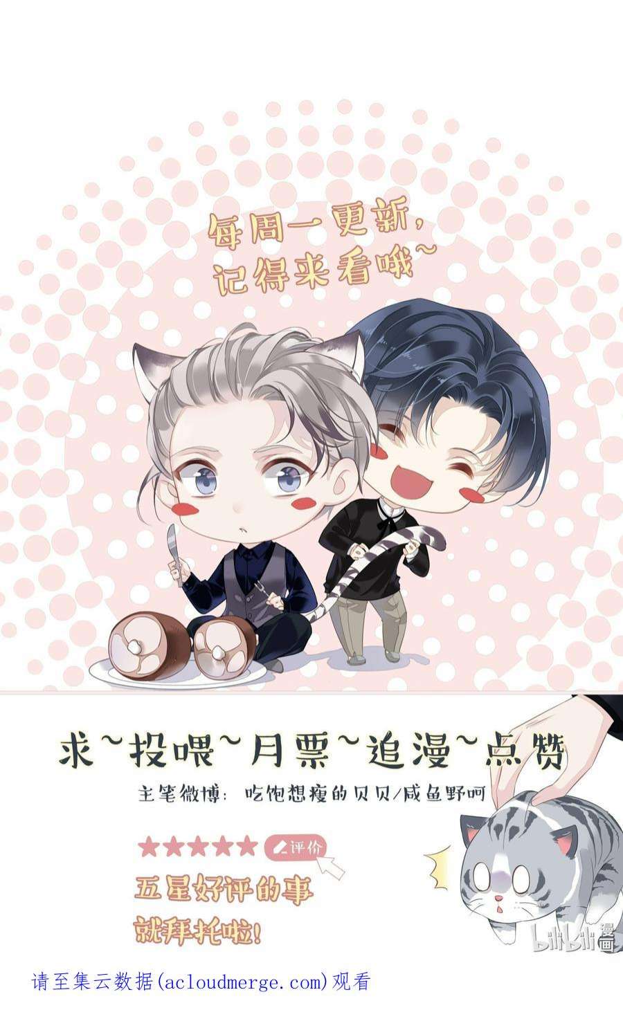 跨物种相亲045 大老虎的舌头