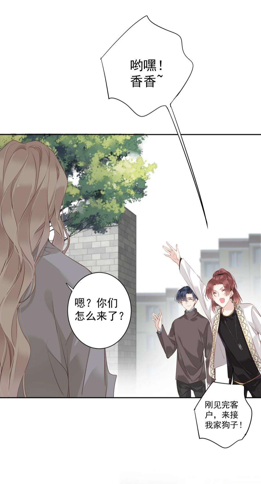 跨物种相亲046 你老公是伯爵啊