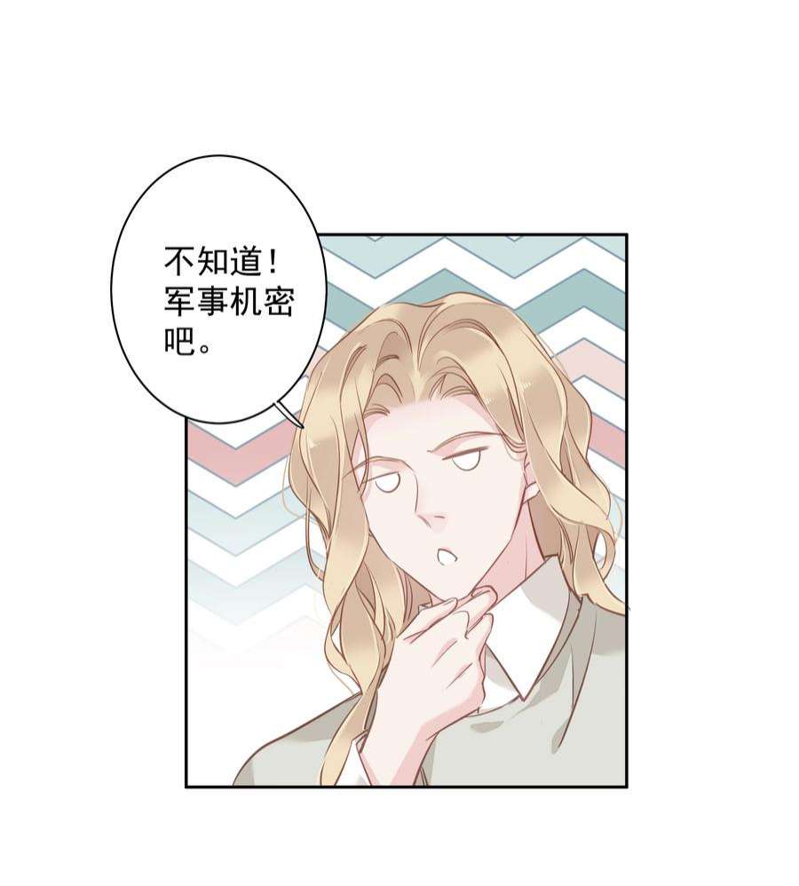 跨物种相亲046 你老公是伯爵啊