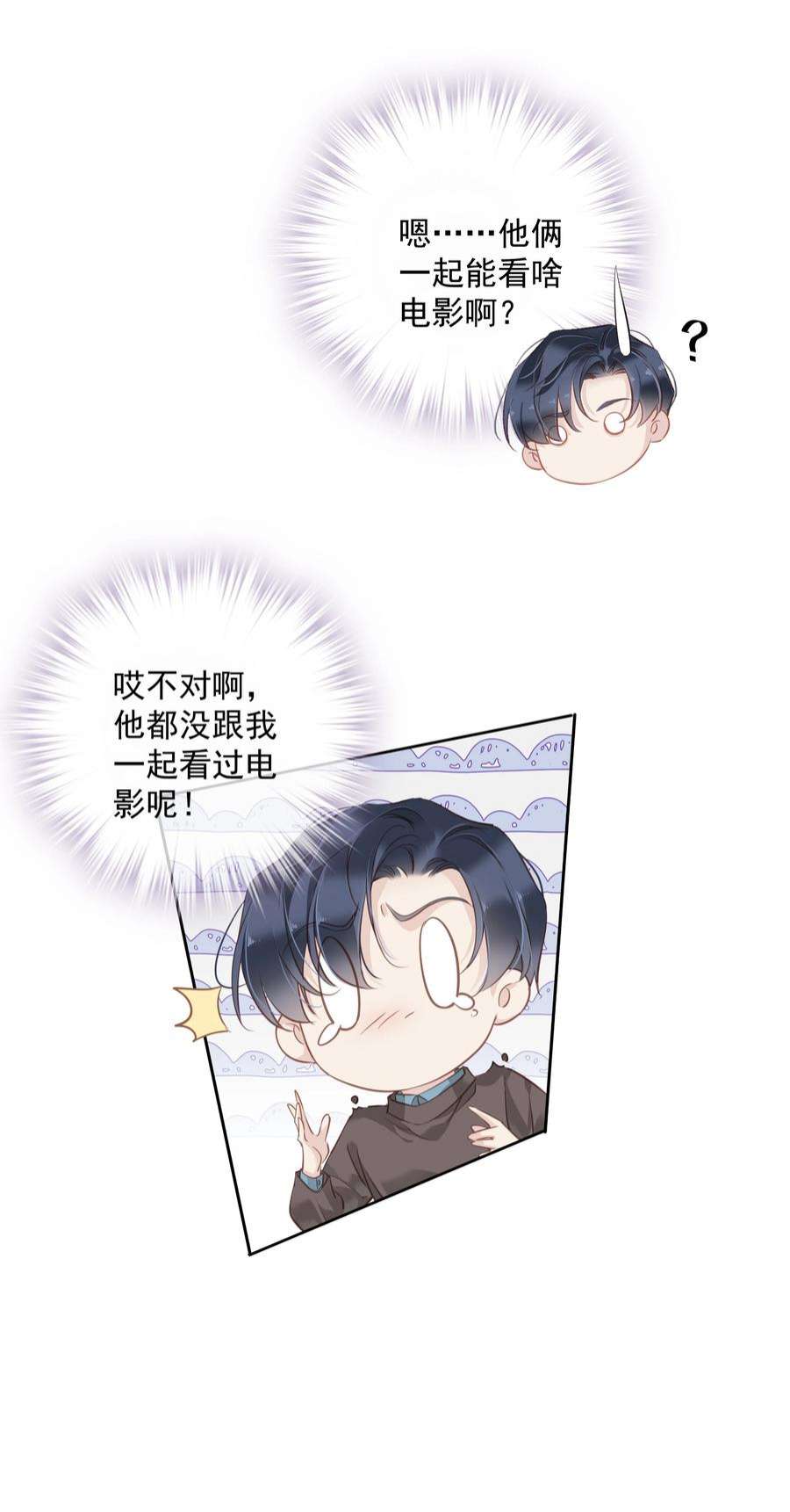 跨物种相亲046 你老公是伯爵啊