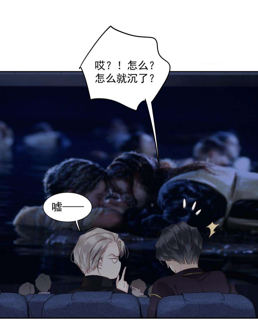 跨物种相亲046 你老公是伯爵啊