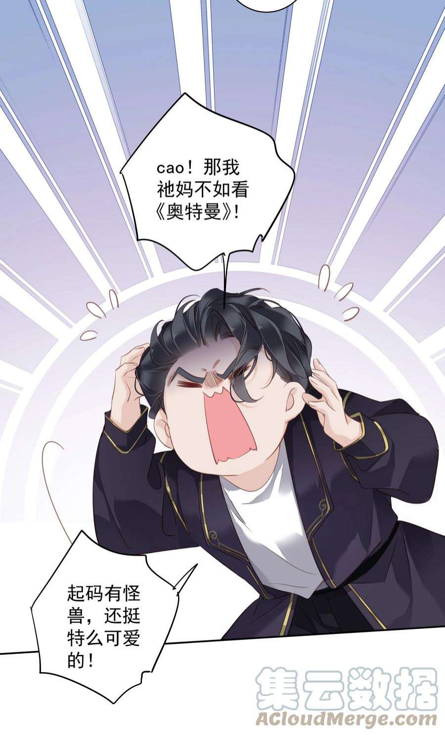 跨物种相亲046 你老公是伯爵啊