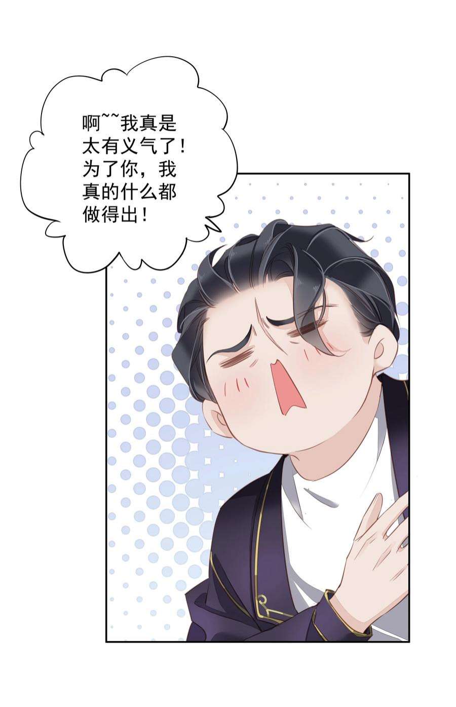 跨物种相亲046 你老公是伯爵啊