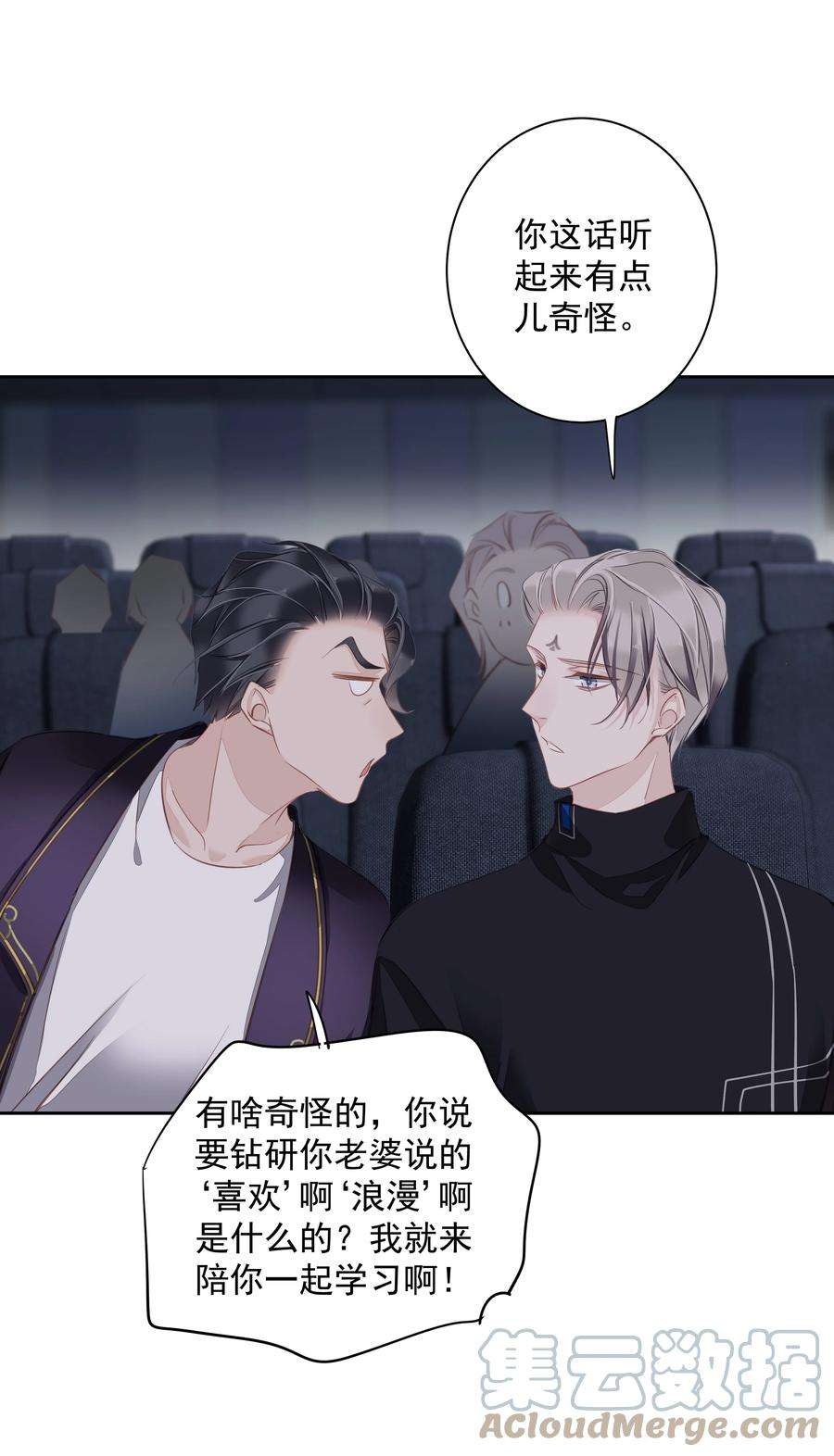 跨物种相亲046 你老公是伯爵啊