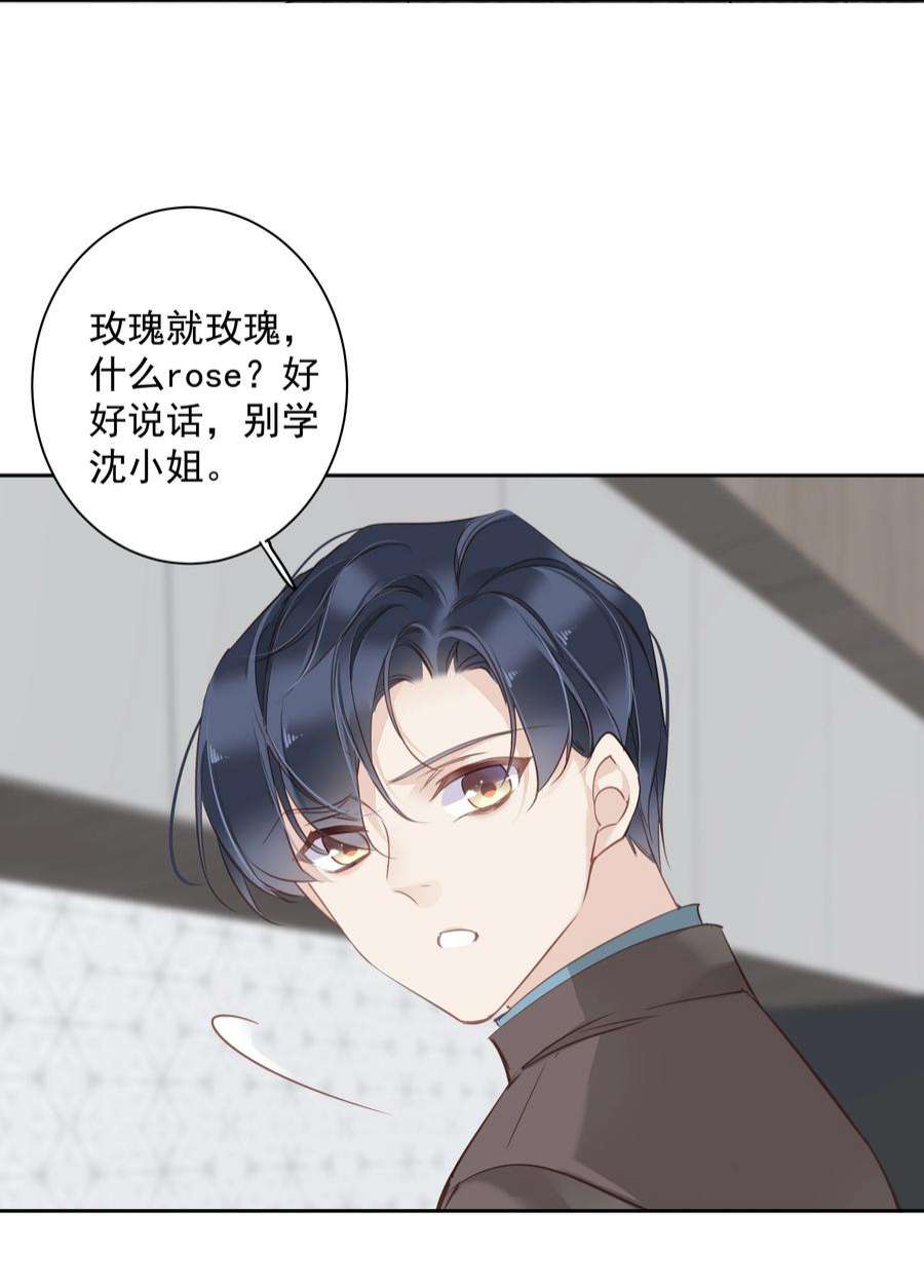 跨物种相亲046 你老公是伯爵啊